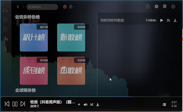 soso音樂(lè)