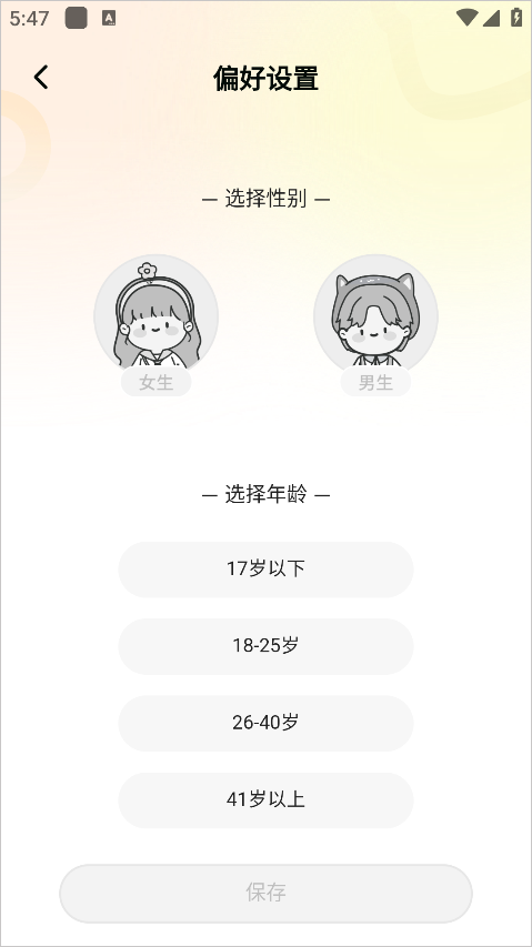 點(diǎn)點(diǎn)穿書安卓版