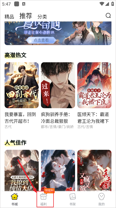 點(diǎn)點(diǎn)穿書安卓版