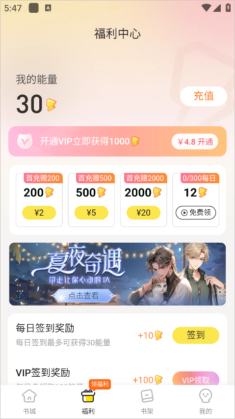點(diǎn)點(diǎn)穿書安卓版