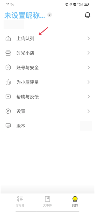 時(shí)光小屋手機(jī)版