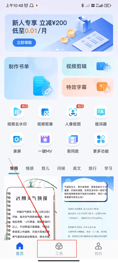 書單視頻助手手機(jī)版