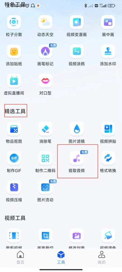 書單視頻助手手機(jī)版