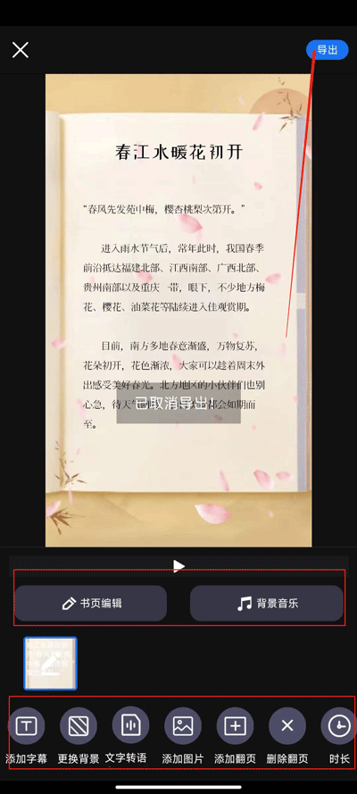 書單視頻助手手機(jī)版