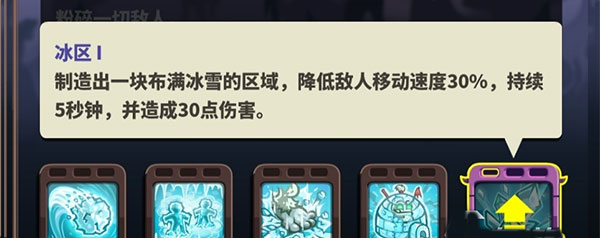 王國(guó)保衛(wèi)戰(zhàn)4海盜支線手機(jī)版游戲攻略6