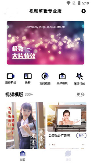 視頻剪輯