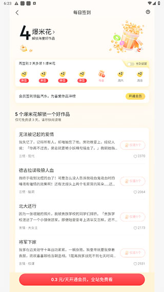 鹽言故事手機(jī)版