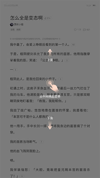 鹽言故事手機(jī)版