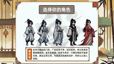 小小俠客模擬器電腦版 v06.14綠色版