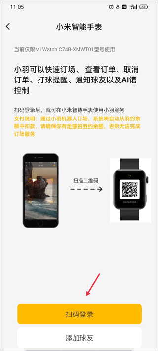 羽約運(yùn)動
