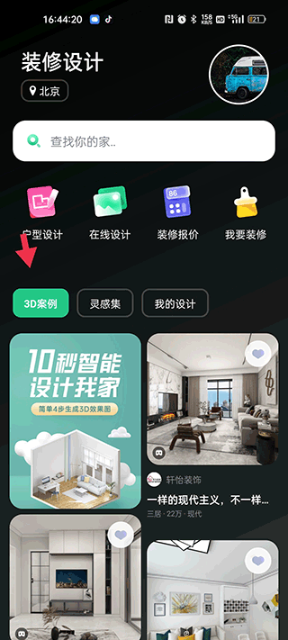 土巴兔裝修設(shè)計(jì)