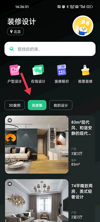土巴兔裝修設(shè)計(jì)