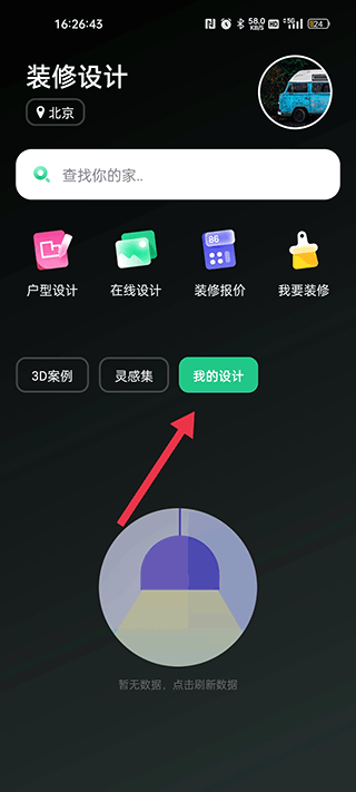 土巴兔裝修設(shè)計(jì)