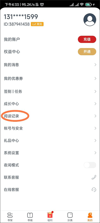點(diǎn)眾小說(shuō)最新版