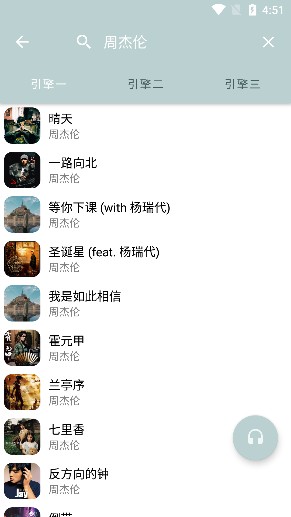 天天悅聽(tīng)音樂(lè)