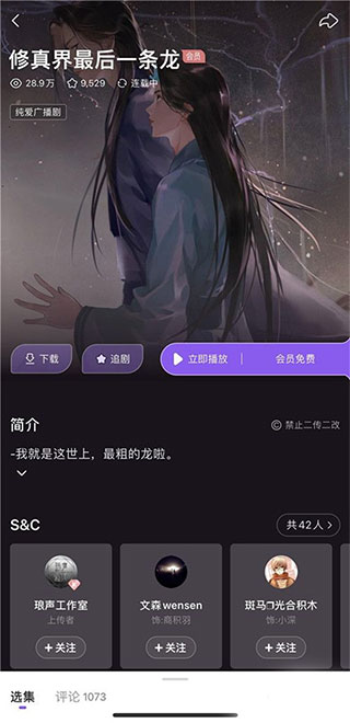 漫播手機(jī)版