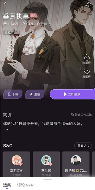 漫播手機(jī)版