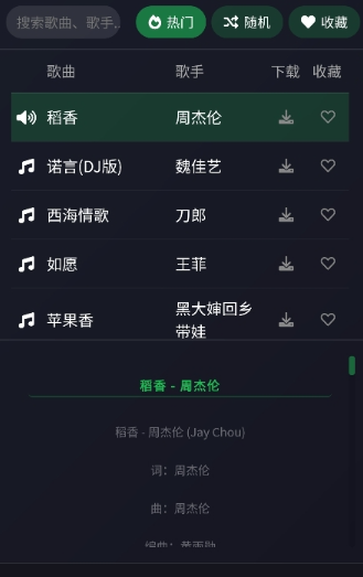 米兔音樂