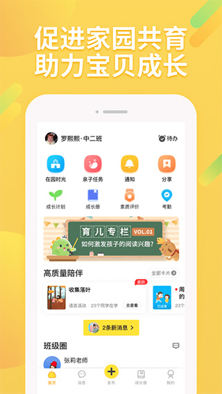 ???????一起長(zhǎng)大