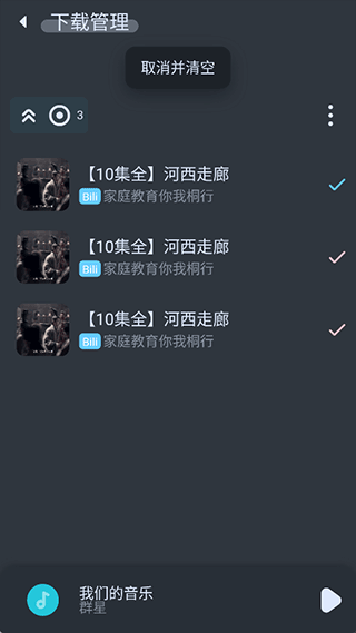 擬聲音樂(lè)播放器