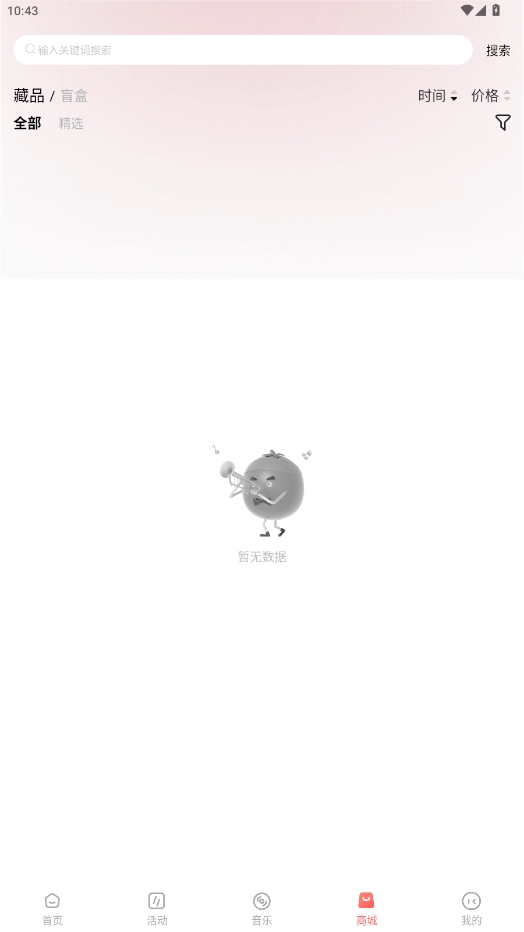 幻藏音樂