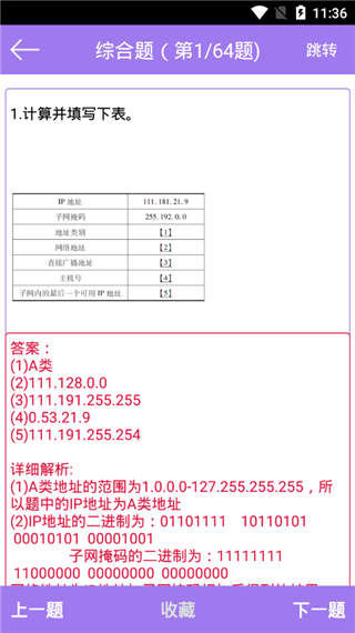 計(jì)算機(jī)三級(jí)考試寶典