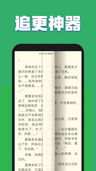 TXT全本免費(fèi)小說(shuō)全集