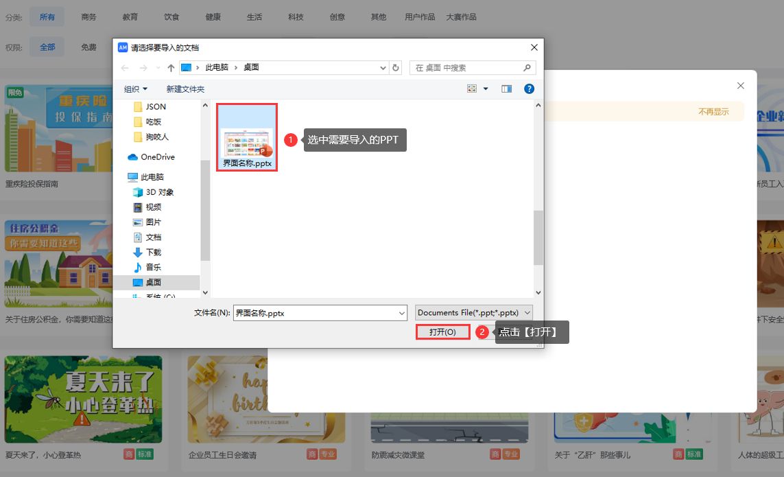 萬彩動(dòng)畫大師