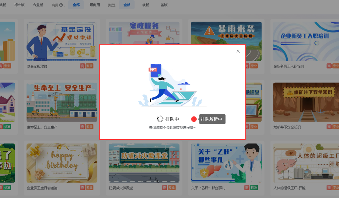 萬彩動(dòng)畫大師