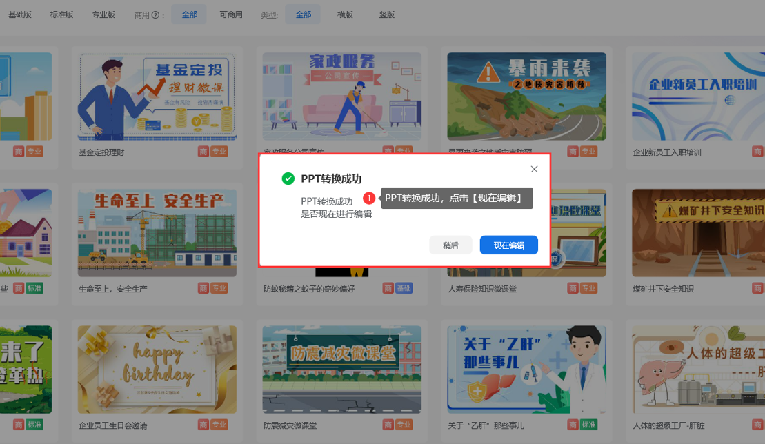 萬彩動(dòng)畫大師