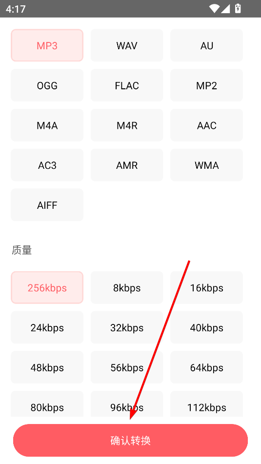 金舟MP3轉換器