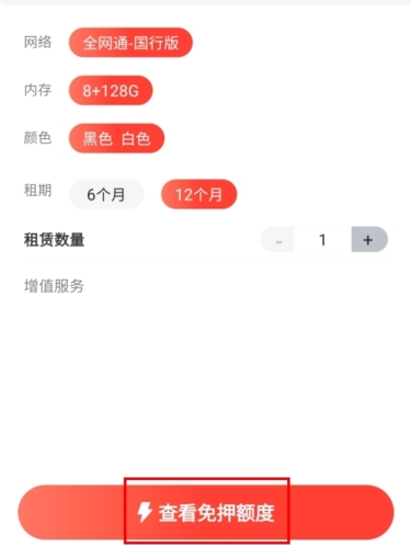 愛租機(jī)