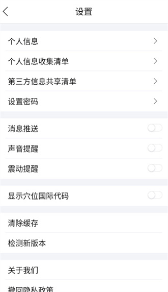 經(jīng)絡(luò)穴位圖解