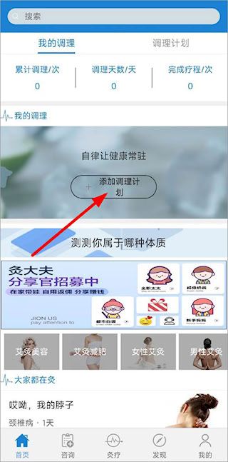 艾灸養(yǎng)生