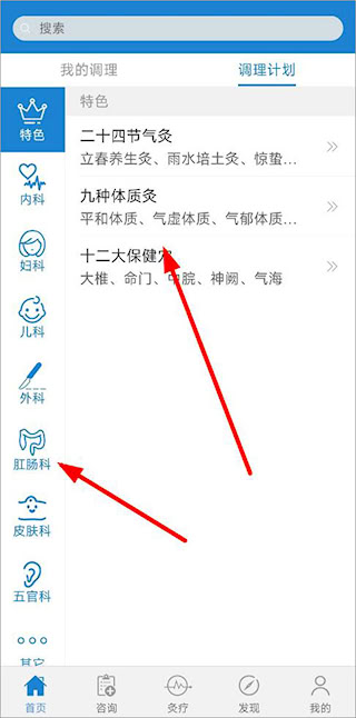 艾灸養(yǎng)生