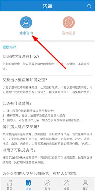 艾灸養(yǎng)生