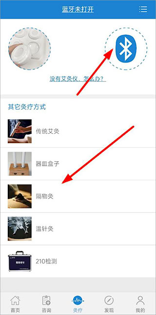 艾灸養(yǎng)生