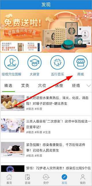 艾灸養(yǎng)生