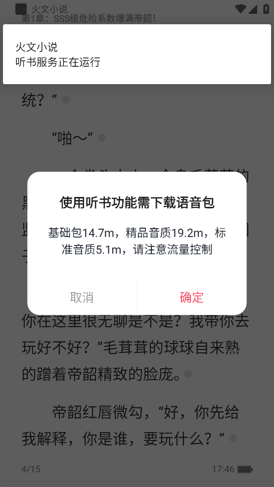 火文小說
