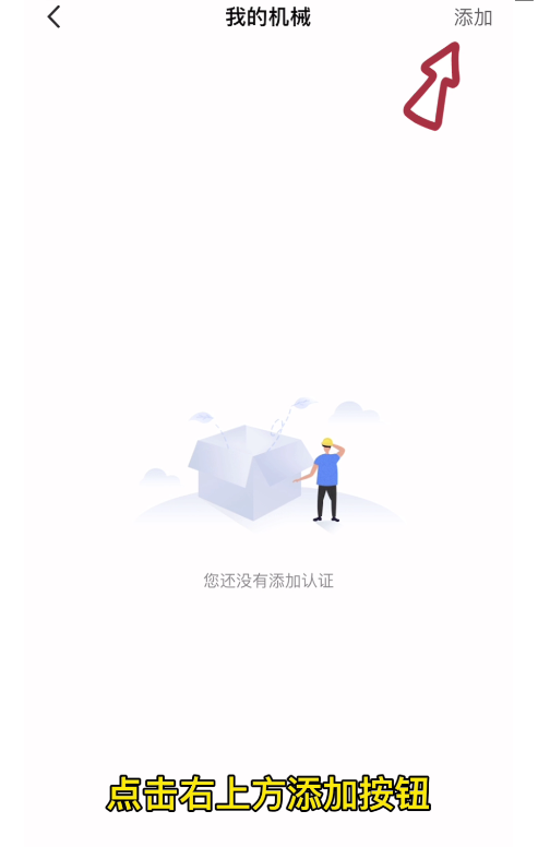 工匠人