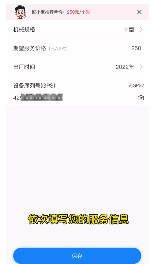 工匠人