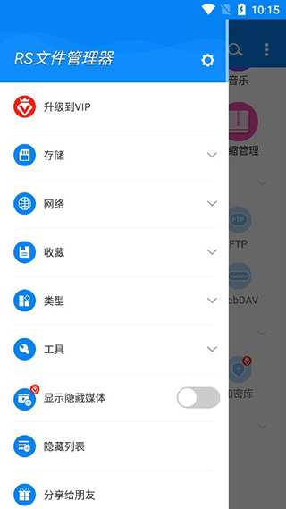 RS文件管理器官網(wǎng)版