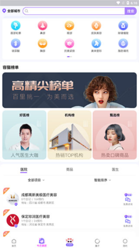 容貓