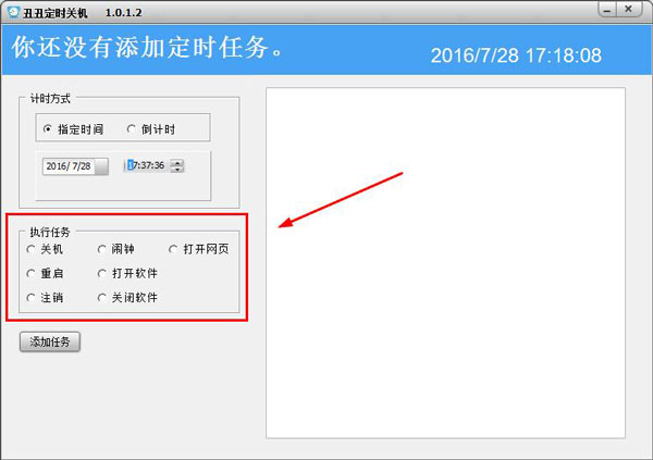 丑丑定時關(guān)機