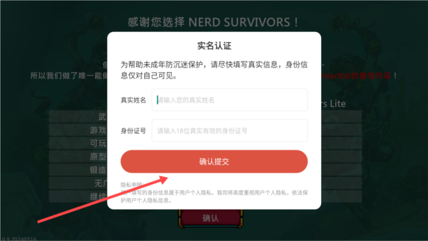 呆子幸存者高級(jí)版游戲