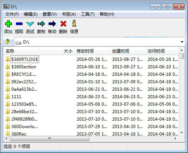 7z解壓