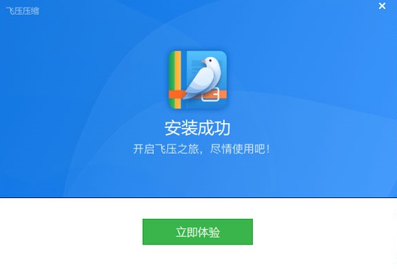飛壓壓縮