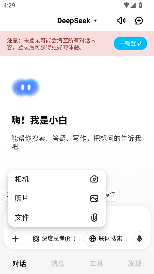 問(wèn)小白