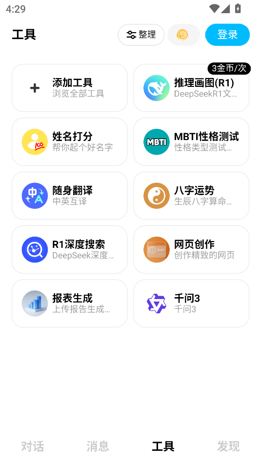問(wèn)小白