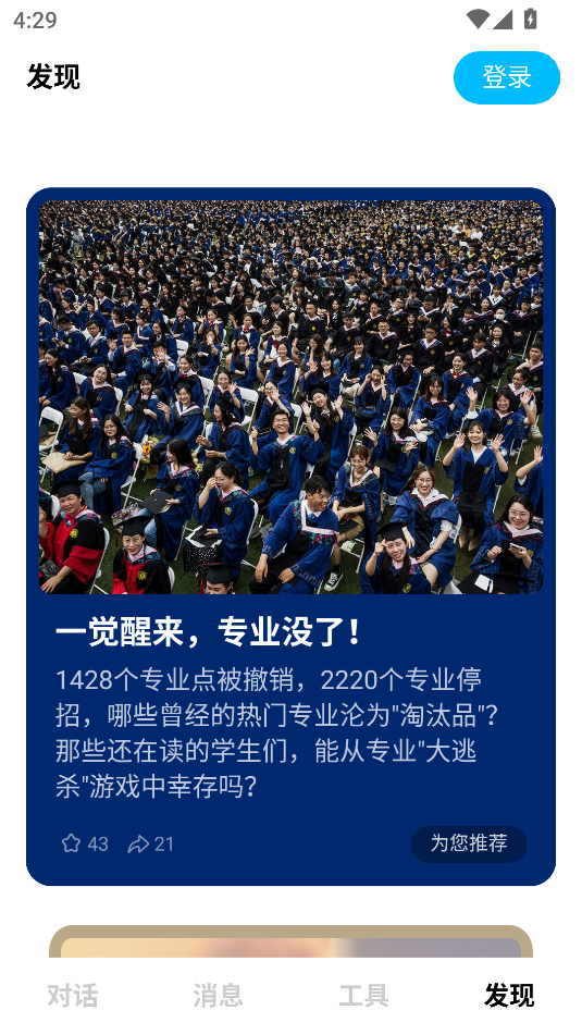 問(wèn)小白
